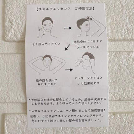 ひとときのしずくスカルプエッセンス/ひとときのしずく/頭皮ローションを使ったクチコミ(4枚目)