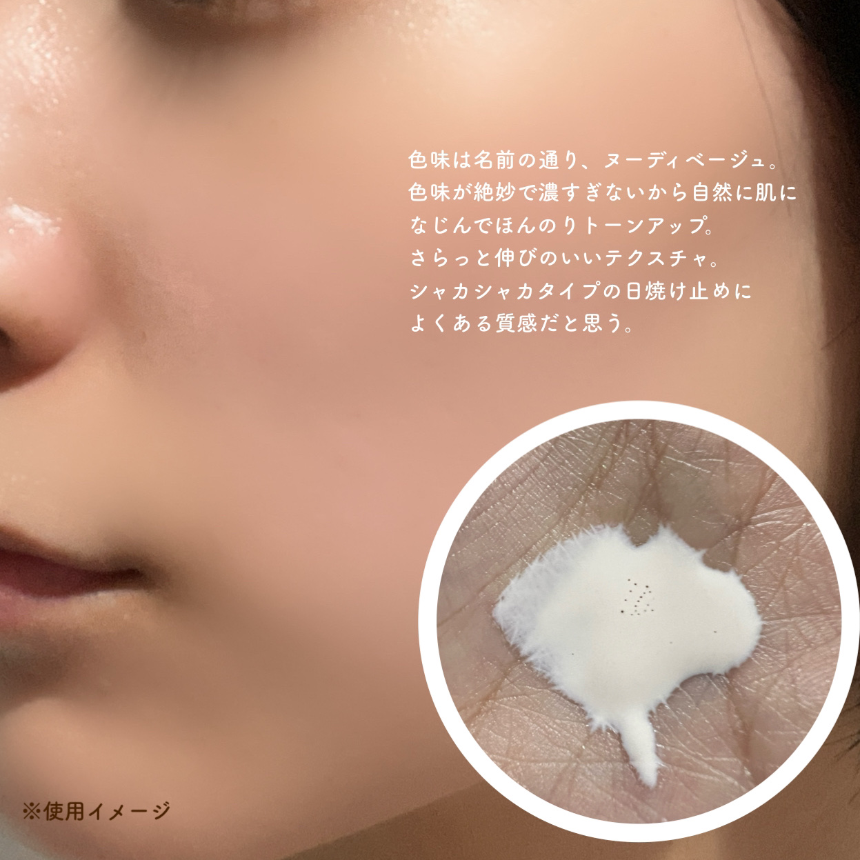 ドラマティックスキンセンサーベース NEO/マキアージュ/化粧下地を使ったクチコミ（2枚目）