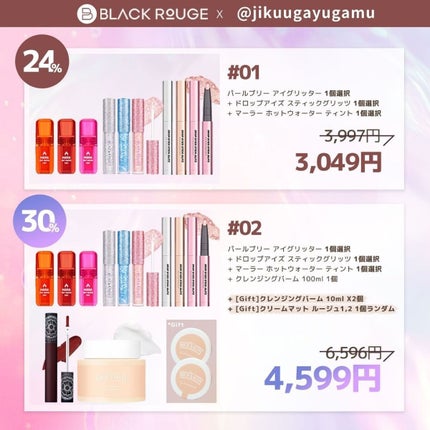 パールブリーアイグリッター/BLACK ROUGE/グリッターを使ったクチコミ(9枚目)