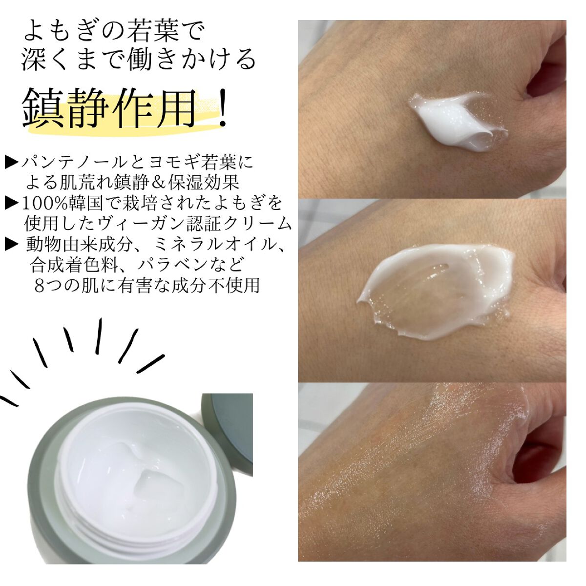 ピュアアルテミシア カーミングウォータークリーム/HANYUL(ハンユル)/フェイスクリームを使ったクチコミ（2枚目）