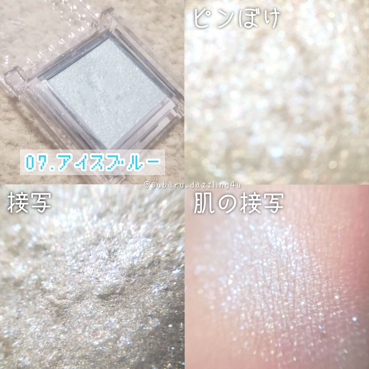 シングルカラーアイシャドウ/CEZANNE/単色アイシャドウを使ったクチコミ（3枚目）