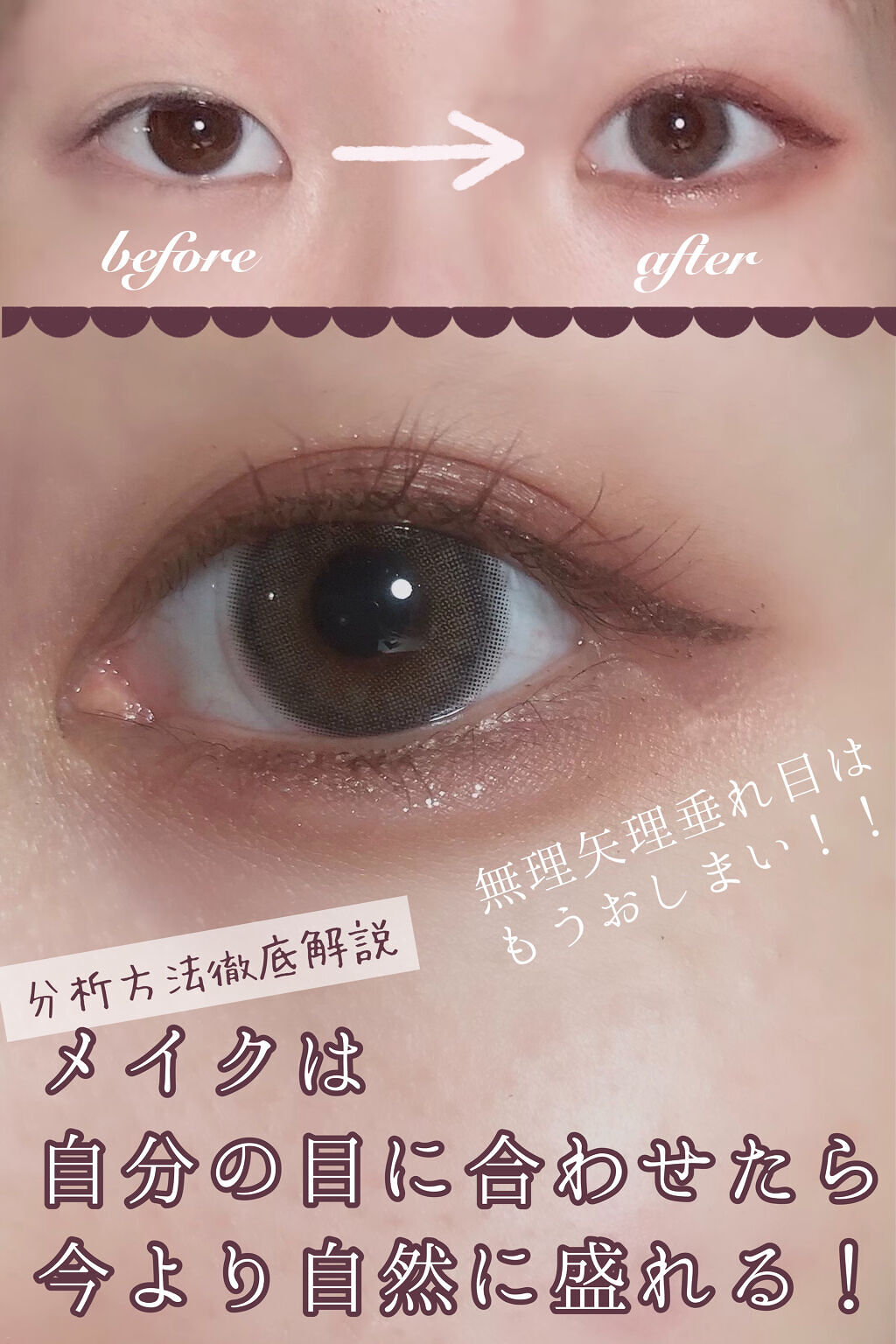 ジェルリキッドライナー/MAJOLICA MAJORCA/リキッドアイライナーを使ったクチコミ（1枚目）