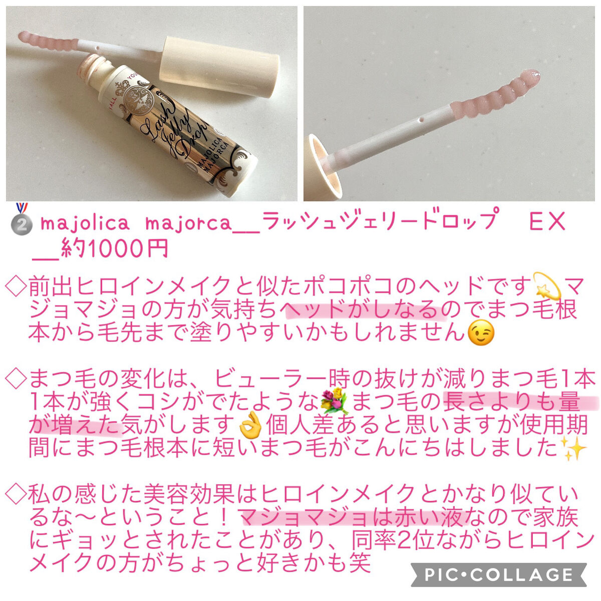 あなたはどっち派？ヒロインメイク・アンファー(スカルプD