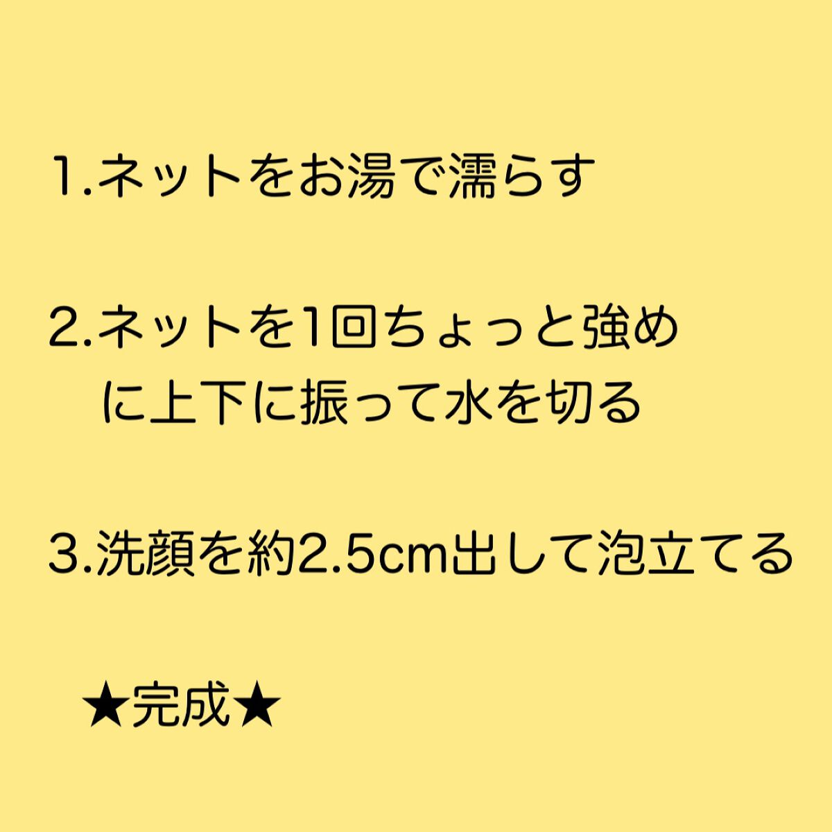 洗顔用泡立てネット/無印良品/その他スキンケアグッズを使ったクチコミ(3枚目)