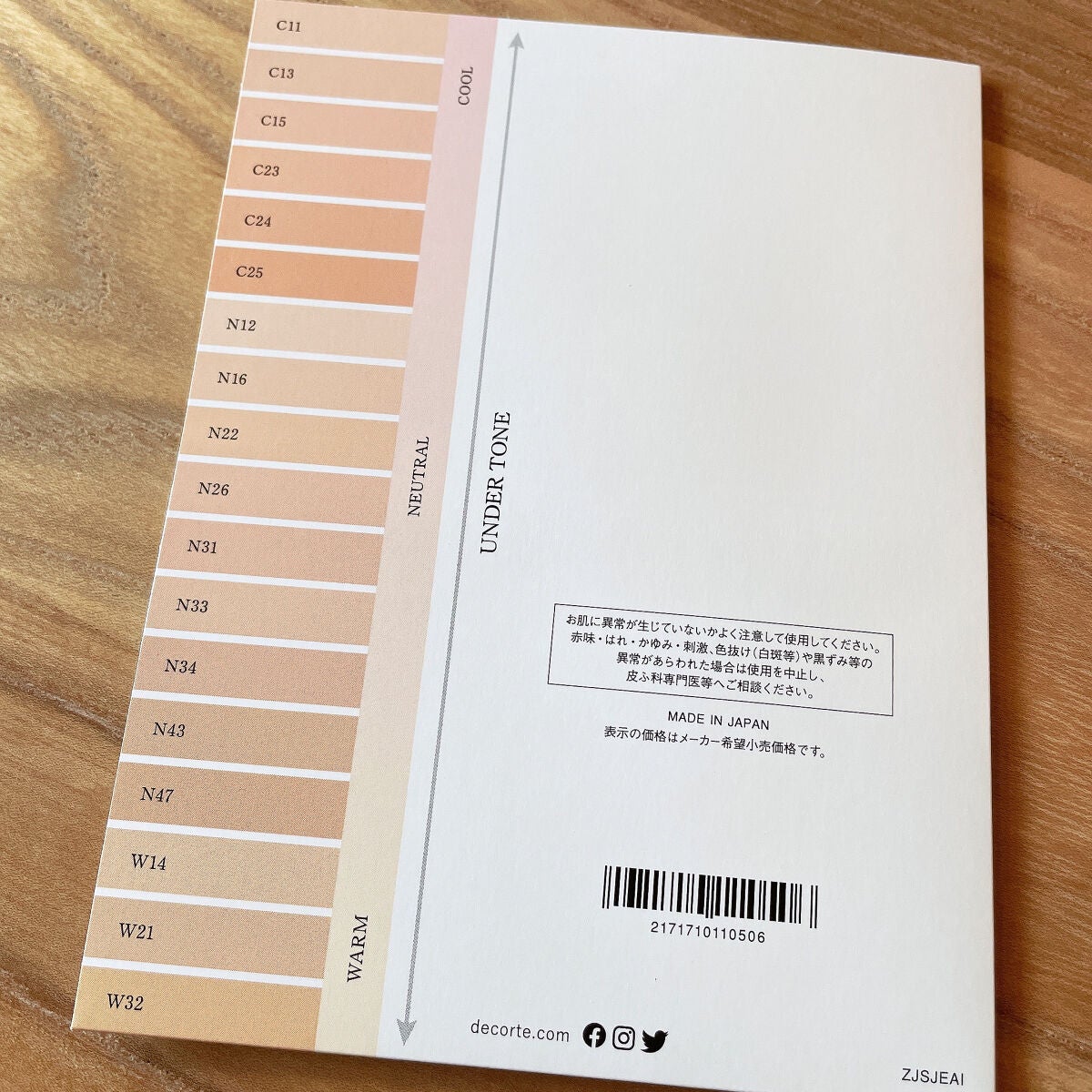 ゼン ウェア フルイド/DECORTÉ/リキッドファンデーションを使ったクチコミ(5枚目)