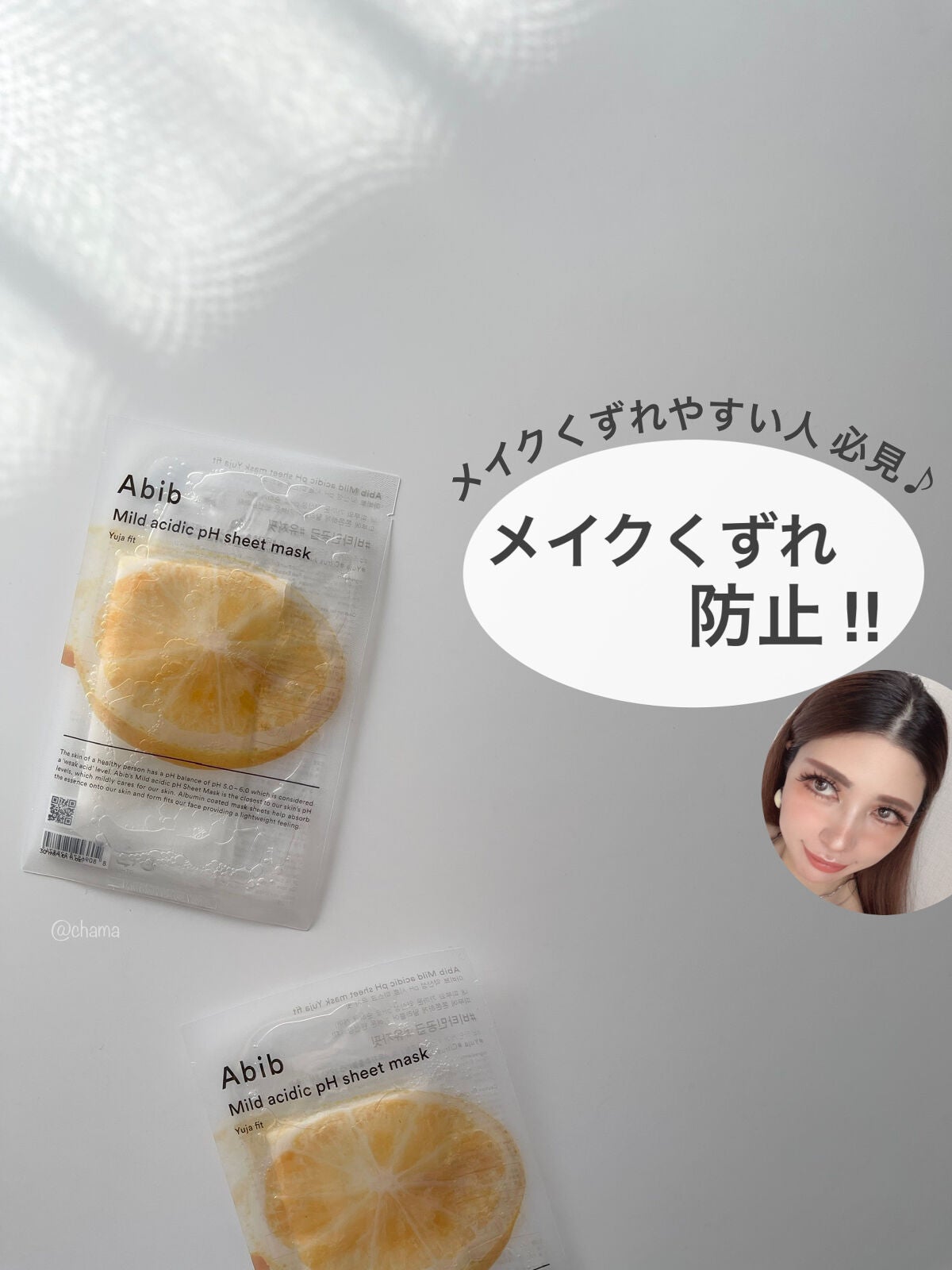 弱酸性pHシートマスク 柚子フィット/Abib /シートマスク・パックを使ったクチコミ(1枚目)