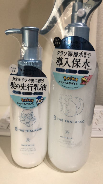 モイスチャーライジング&リペアブースター 導入液ヘアミスト エイトザタラソ モイスチャーライジング&リペアブースター 導入液ヘアミスト ポケモン/エイトザタラソ/ヘアミストを使ったクチコミ(1枚目)