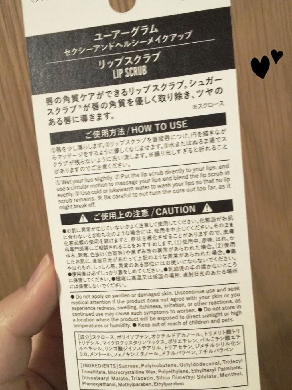 UR GLAM LIP SCRUB/U R GLAM/リップスクラブを使ったクチコミ(4枚目)