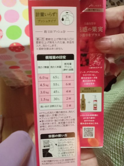 ハミングフレアフレグランス 贅沢アロマエッセンス 魅惑の果実/ハミングフレア/その他ランドリー用品を使ったクチコミ(2枚目)