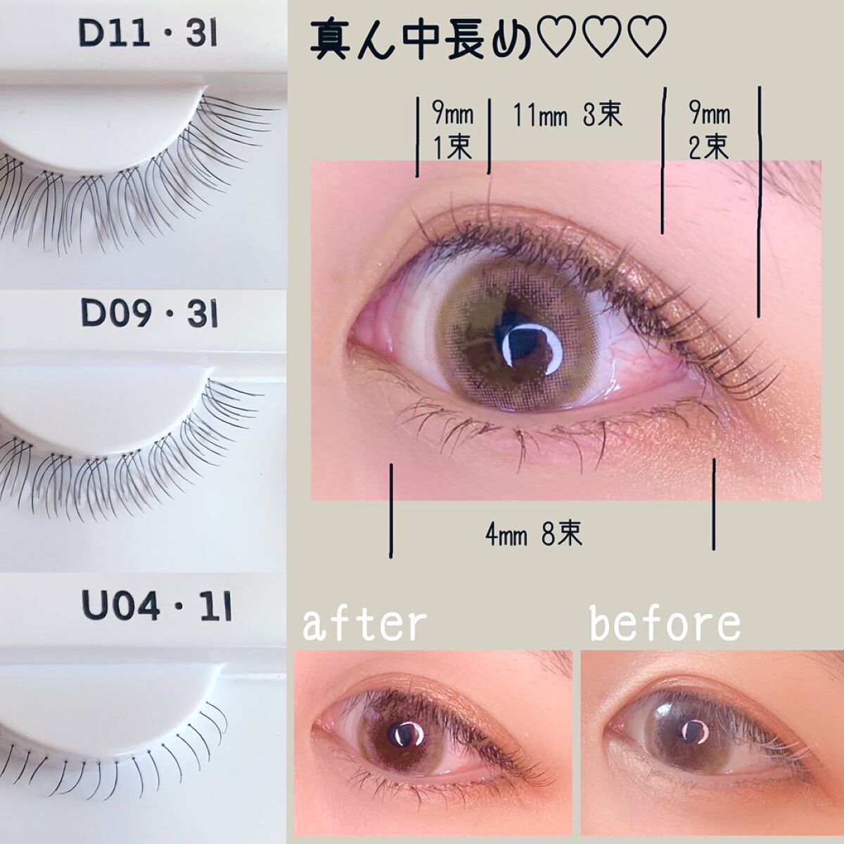 ハッピーリム アイラッシュ インディビジュアル/THE TOOL LAB/つけまつげを使ったクチコミ(3枚目)