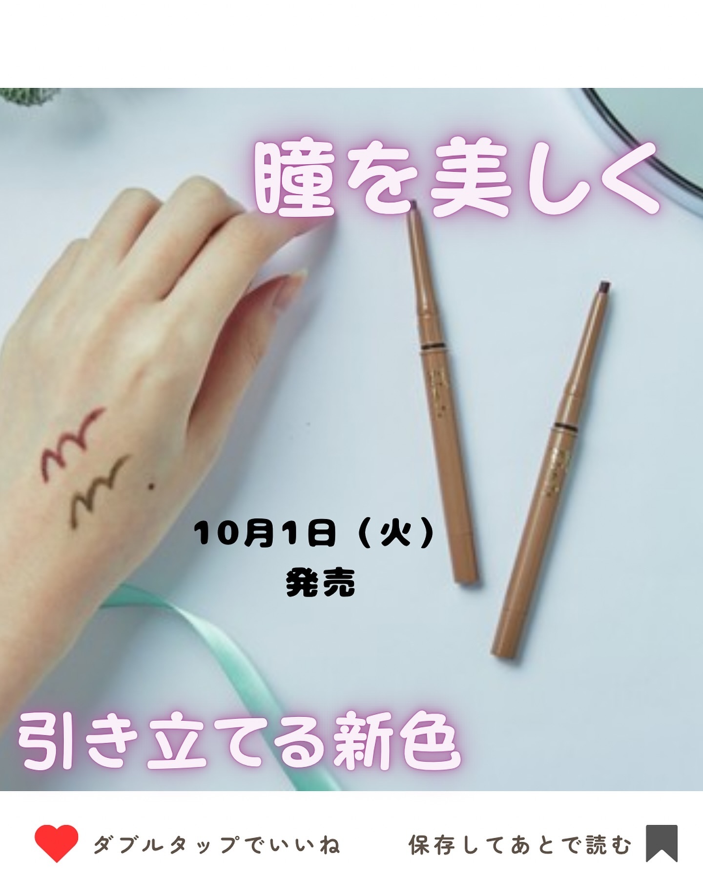 ルラン なめらかジェルタッチアイライナー /コープ/ジェルアイライナーを使ったクチコミ（1枚目）