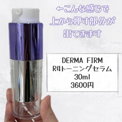 SOOTHING REPAIR TONING SERUM R4/ダーマファーム/美容液を使ったクチコミ(3枚目)