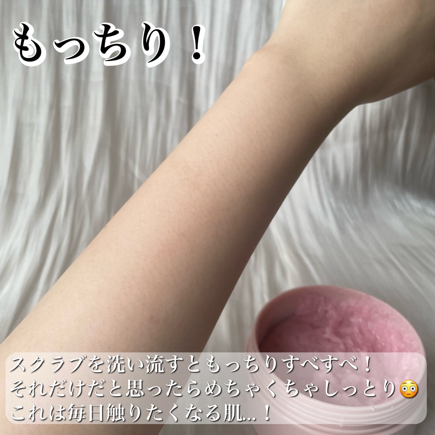 Q+Me スウィート ボム タラソ スクラブ/AGARISM/バストケア・ヒップケアを使ったクチコミ(6枚目)