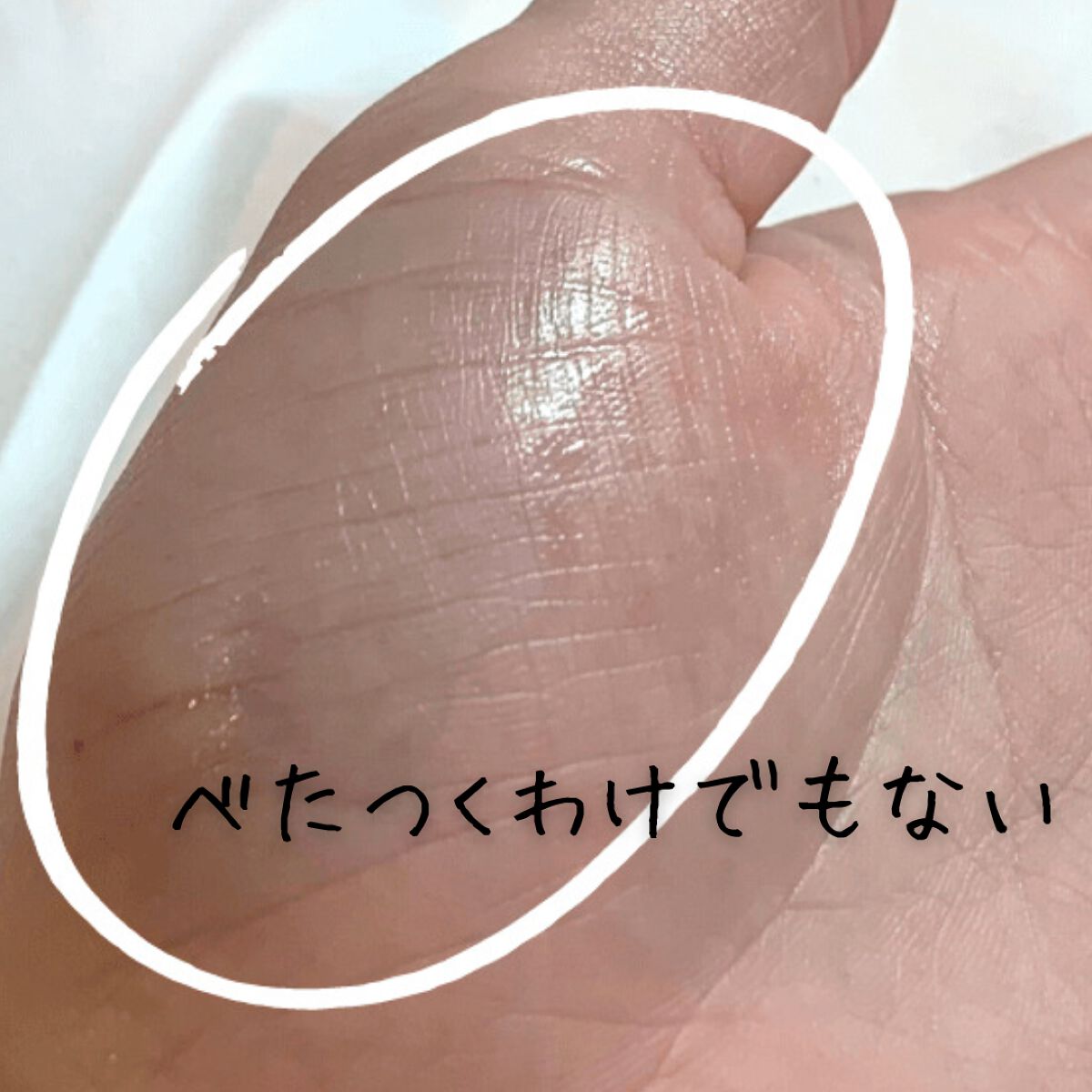 V エッセンス/unlabel/美容液を使ったクチコミ(3枚目)