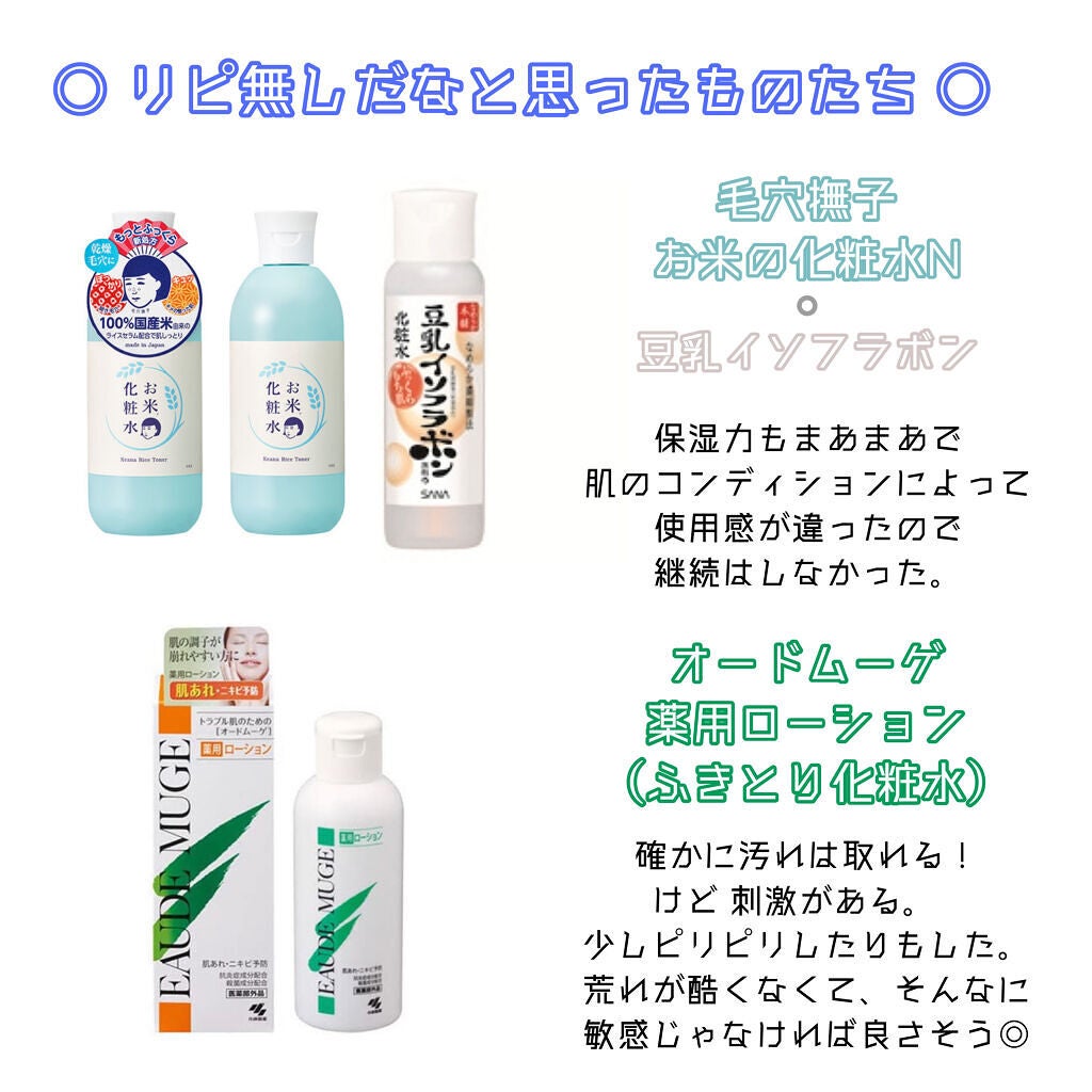 ハトムギ化粧水(ナチュリエ スキンコンディショナー R )/ナチュリエ/化粧水を使ったクチコミ(10枚目)