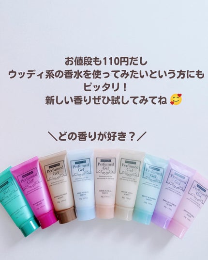 パフュームドクリーム/DAISO/ハンドクリームを使ったクチコミ(9枚目)