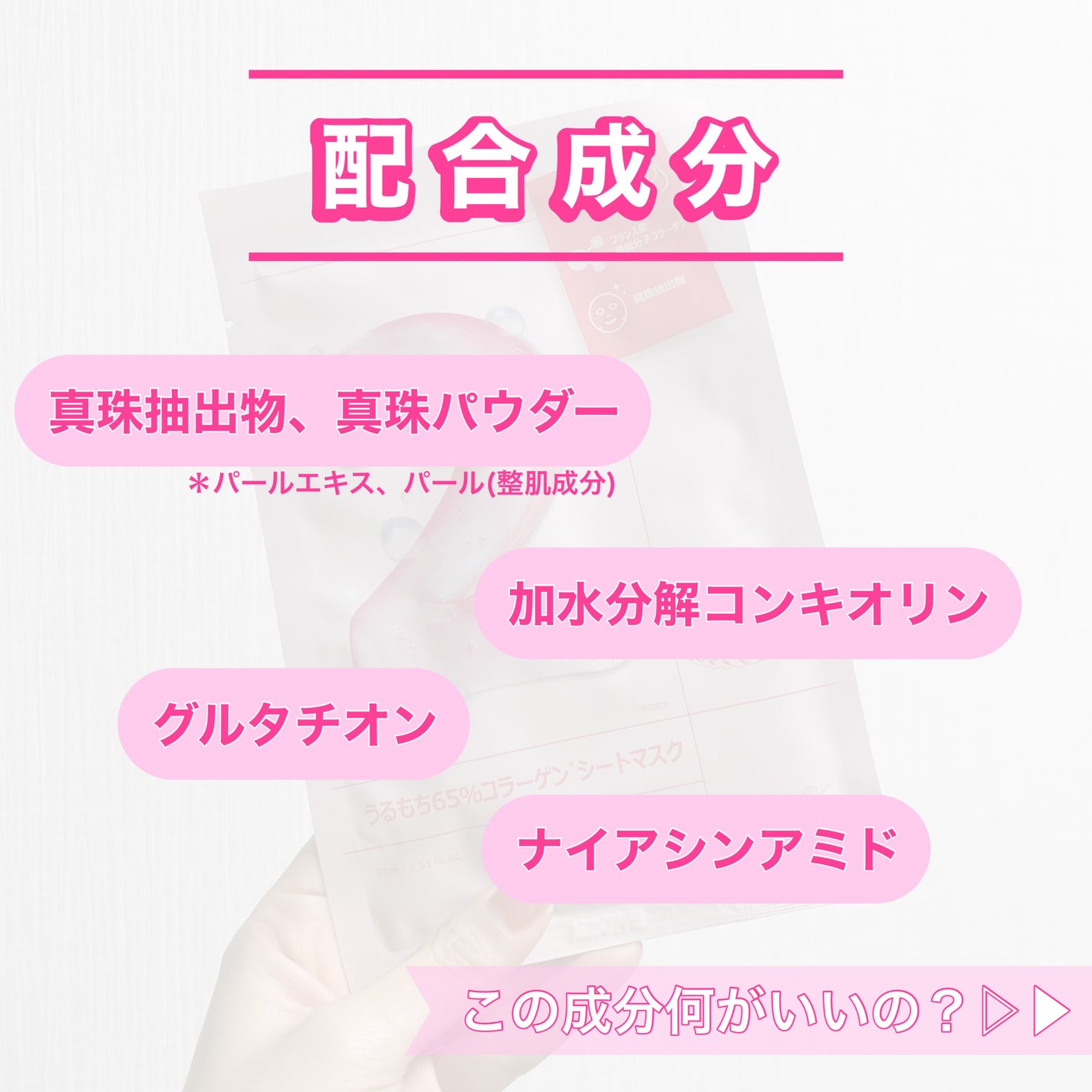 2番 うるもち65%コラーゲンシートマスク/numbuzin/シートマスク・パックを使ったクチコミ(3枚目)