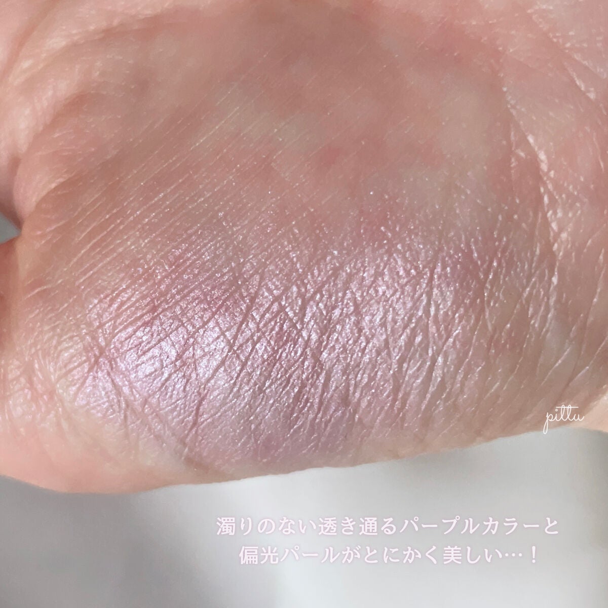 コンスピキュアス チップオンアイズ/Amplitude/単色アイシャドウを使ったクチコミ(3枚目)