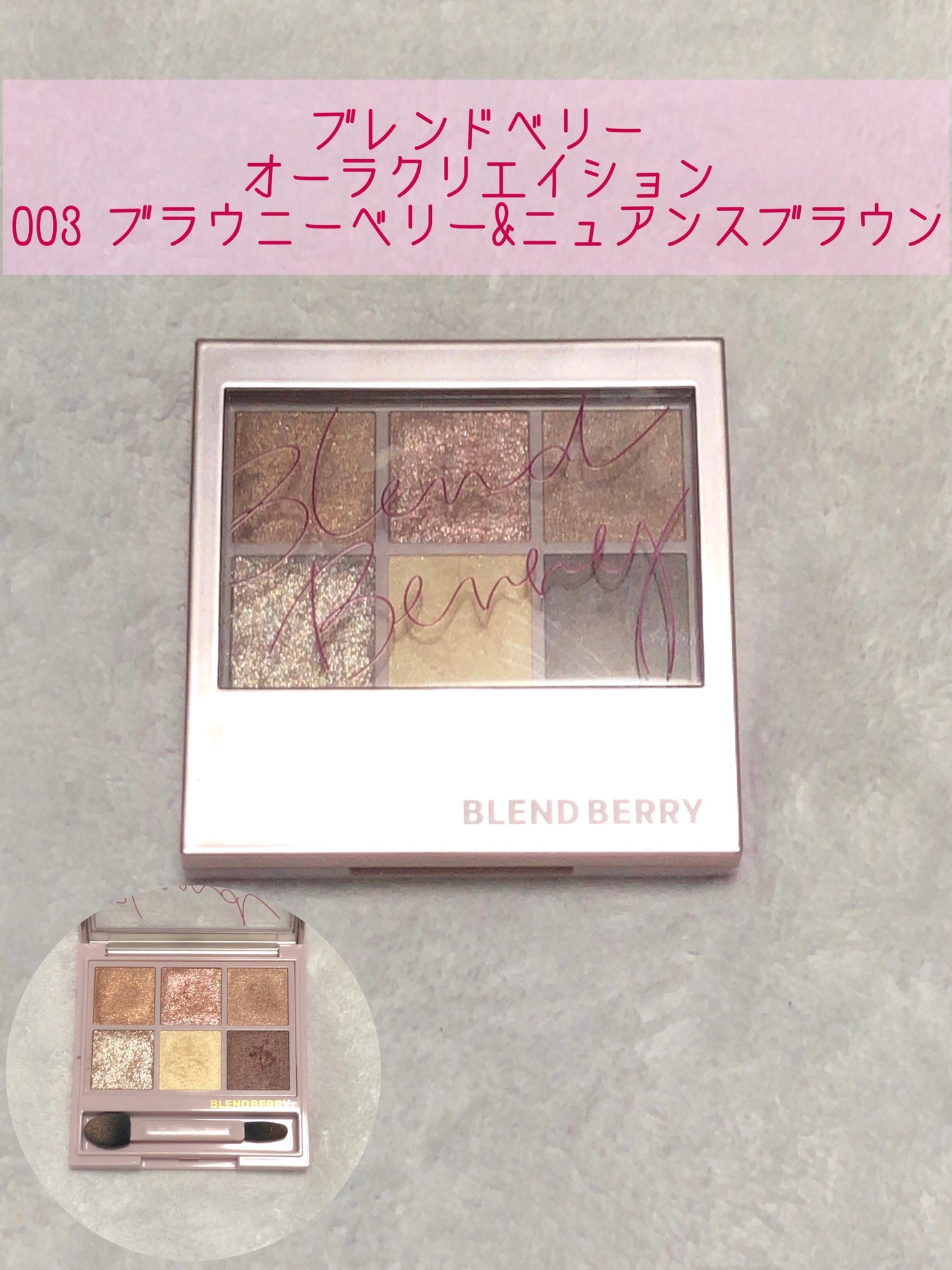 THE アイパレR/b idol/アイシャドウパレットを使ったクチコミ(3枚目)