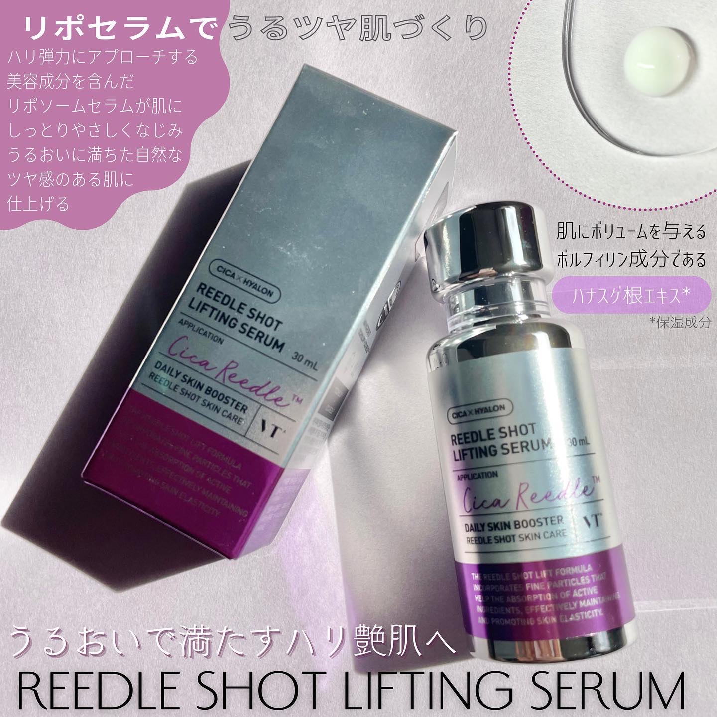 リードルショット300/VT/美容液を使ったクチコミ（3枚目）