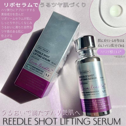 リードルショット300/VT/美容液を使ったクチコミ(3枚目)