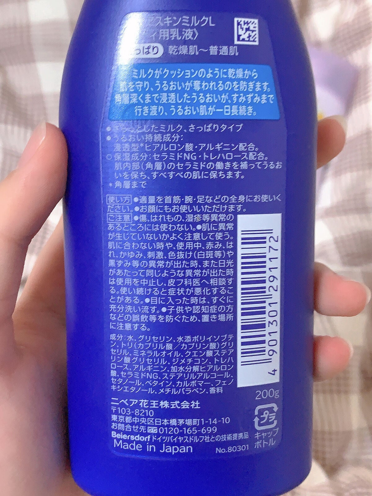 ドリーミースキン アロマミルク/ジョンソンボディケア/ボディミルクを使ったクチコミ(2枚目)