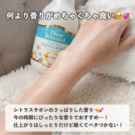 ハンド&ボディミルク プロテクト シトラスサボンの香り/ダイアン/ボディミルクを使ったクチコミ(6枚目)