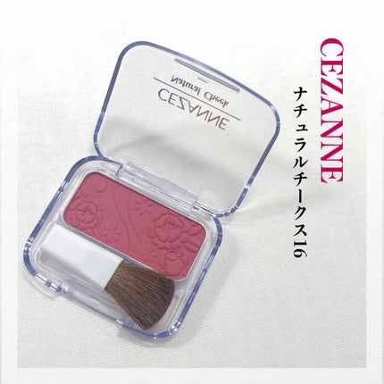 ナチュラル チークN/CEZANNE/パウダーチークを使ったクチコミ(1枚目)