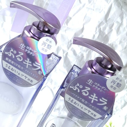 プルント リライト美容液シャンプー/トリートメント/Purunt./市販シャンプーを使ったクチコミ(1枚目)