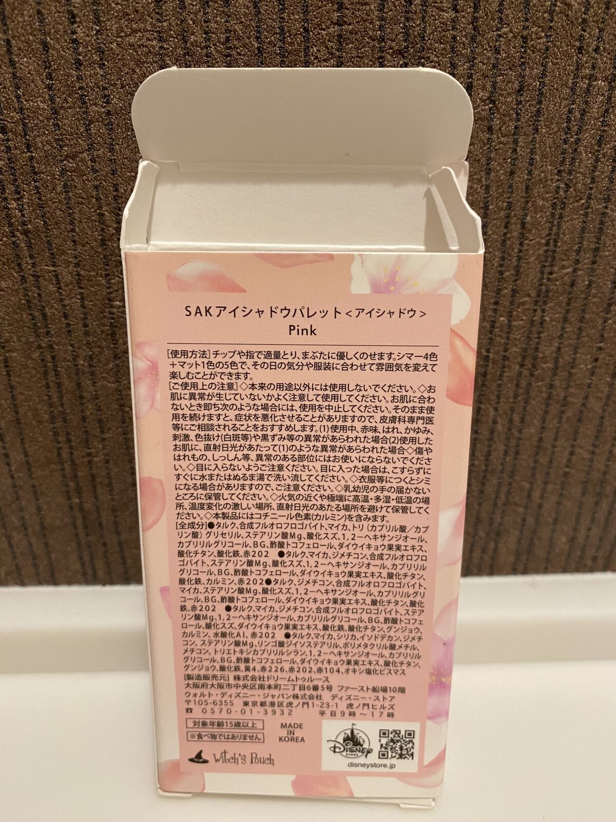 5カラーズアイシャドウ 02フレンチピンク/Witch's Pouch/アイシャドウパレットを使ったクチコミ（3枚目）