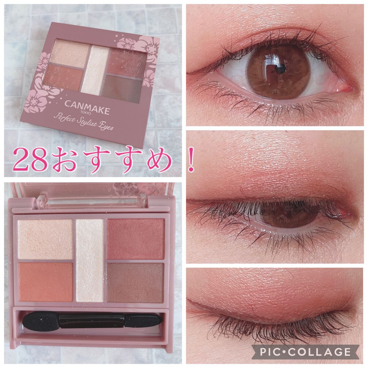 パーフェクトスタイリストアイズ/キャンメイク/アイシャドウパレットを使ったクチコミ(1枚目)