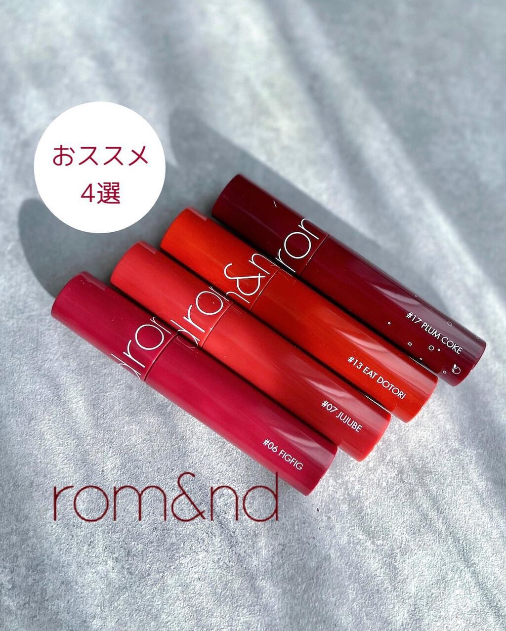 ジューシーラスティングティント/rom&nd/リップティントを使ったクチコミ（1枚目）