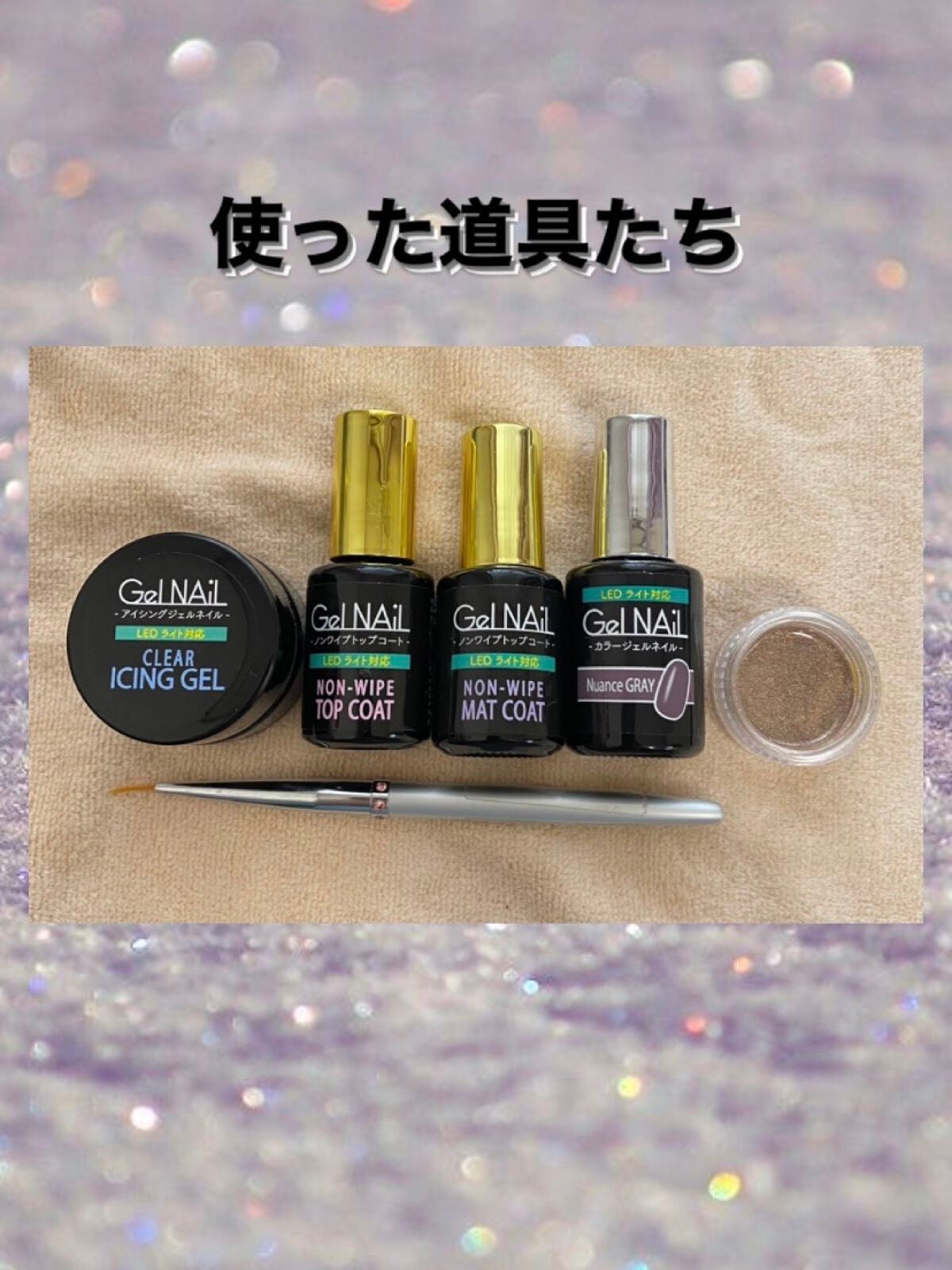 ジェルネイル(ライト対応)/セリア/ジェルネイルを使ったクチコミ(2枚目)