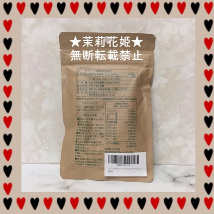 こまもりリジン/エクセレントメディカル /健康サプリメントを使ったクチコミ(3枚目)