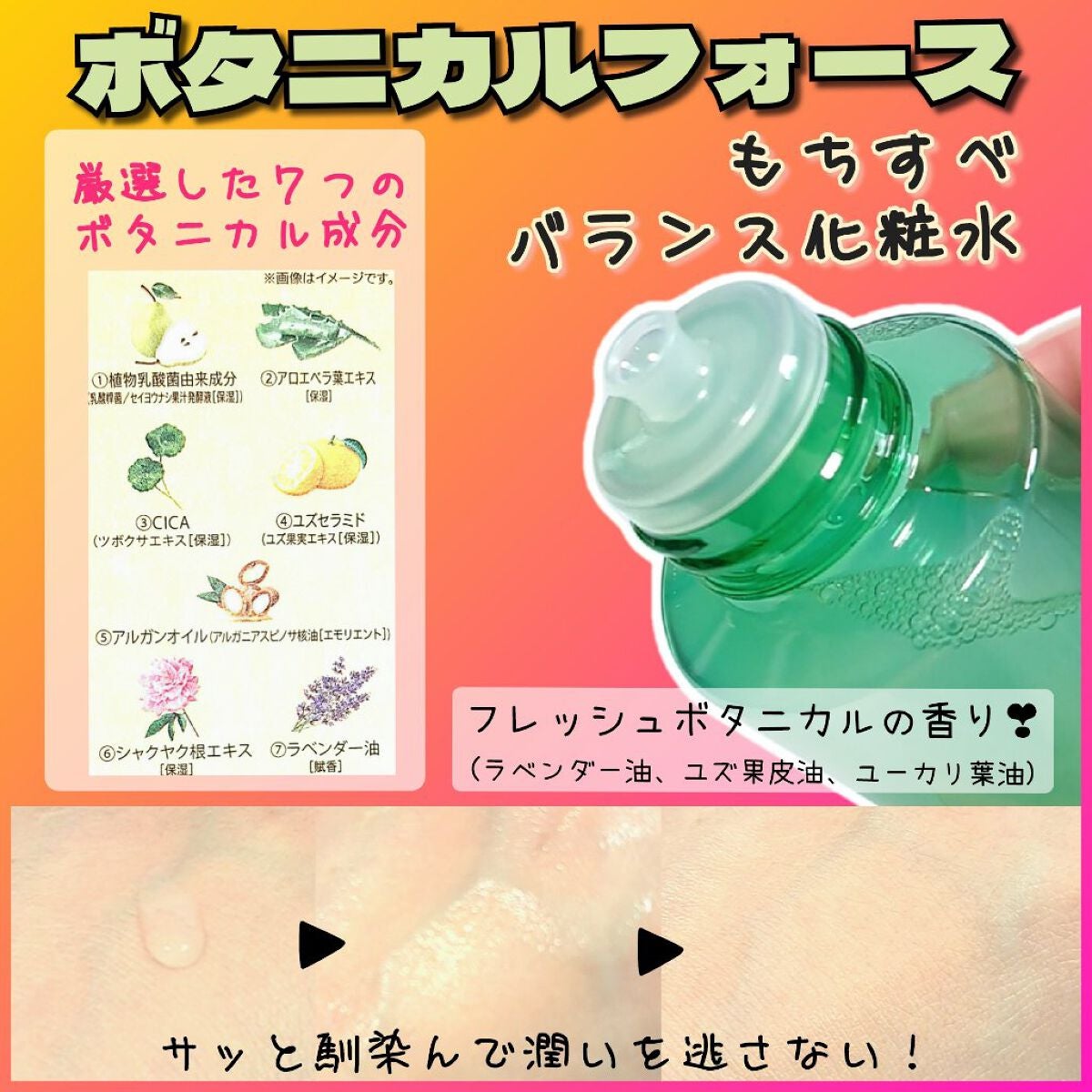 もちすべバランス化粧水/ボタニカルフォース/化粧水を使ったクチコミ(2枚目)