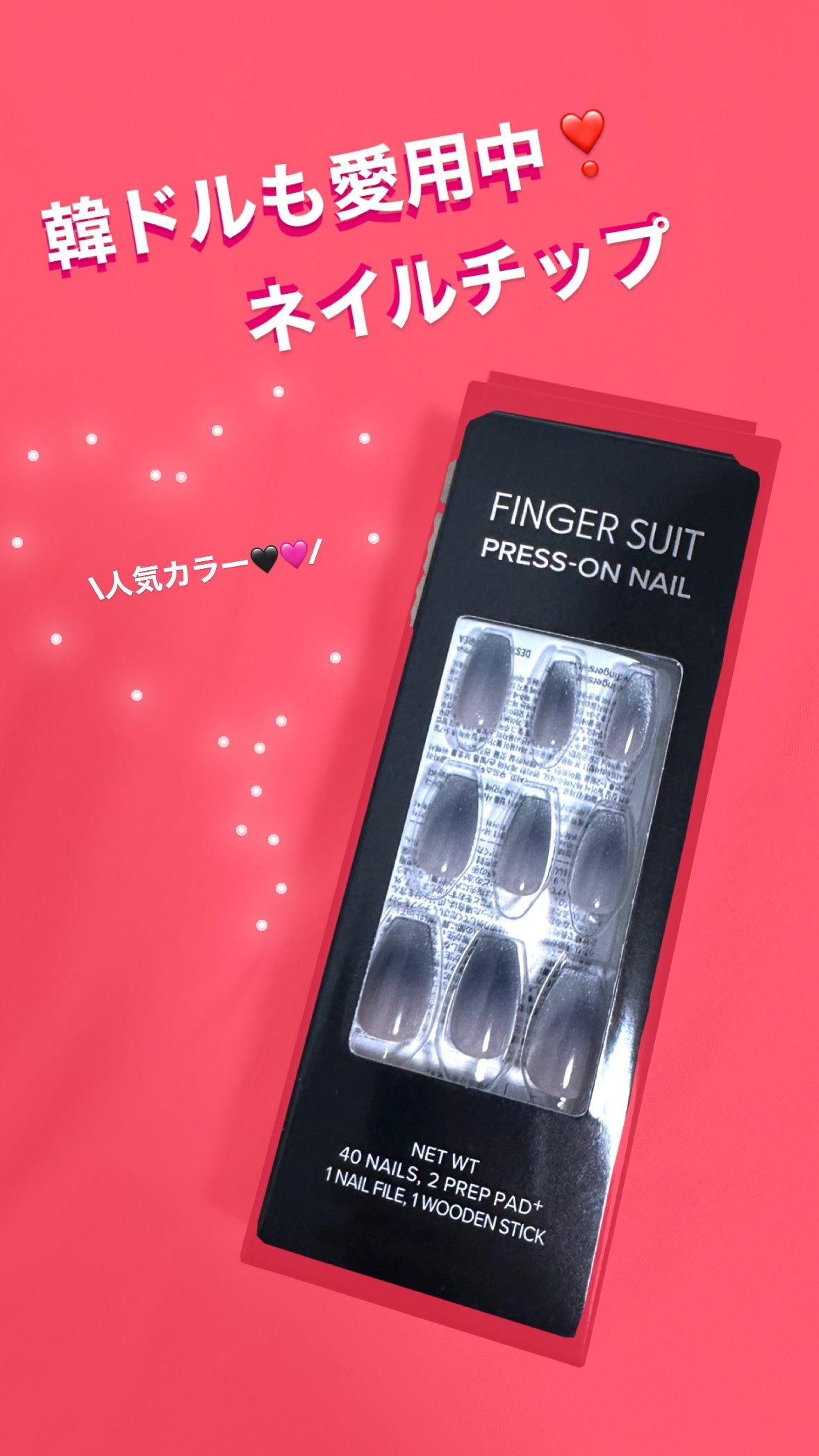 ネイルチップ(シールタイプ)/FINGER SUIT/ネイルチップ・パーツを使ったクチコミ(1枚目)