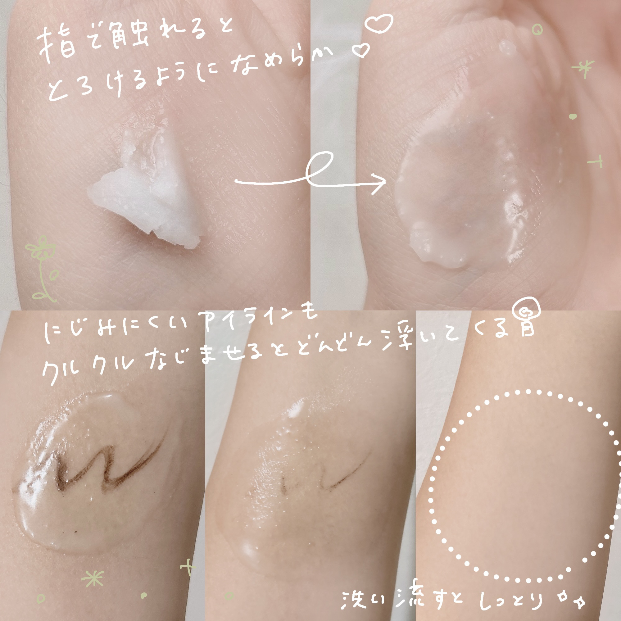 DHC ディープ クレンジング バーム/DHC/クレンジングバームを使ったクチコミ（3枚目）