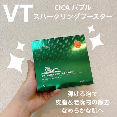 公式サイトで45%offになってたので購入☺️☝️
VT
CICA バブルスパークリングブースター

美容成分を含むグリーンバブルが
皮脂ケアをサポートし、清潔な肌へ導く
CICAバブルスパークリングブースター

パチパチはじけるグリーンバブルて
ディープクレンジング＆水分補給

老廃物を除去し、角質を整えて
透明感のある肌へ導く
バブルスパークリングブースター👏

美容成分を配合したクリームタイプの
パックが塗った後、パチパチと泡が立つ☝️😳

1回分が個包装！
衛生的な肌管理！
パウチ包装で持ち運びにも便利☺️

使うのが楽しみ🫶


 #目指せ毛穴レス肌 
の画像 その0