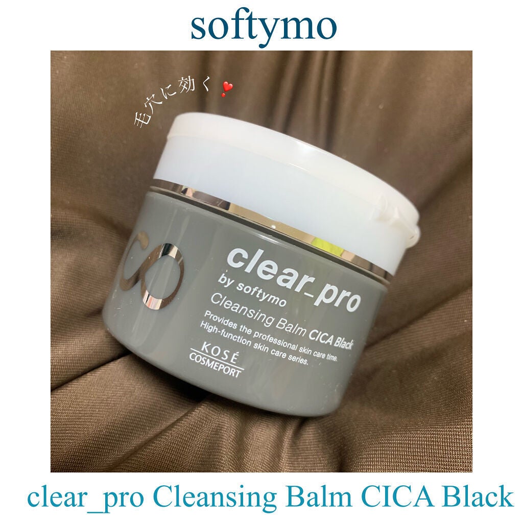 ソフティモ クリアプロ クレンジングバーム CICA ブラック/ソフティモ/クレンジングバームを使ったクチコミ(1枚目)