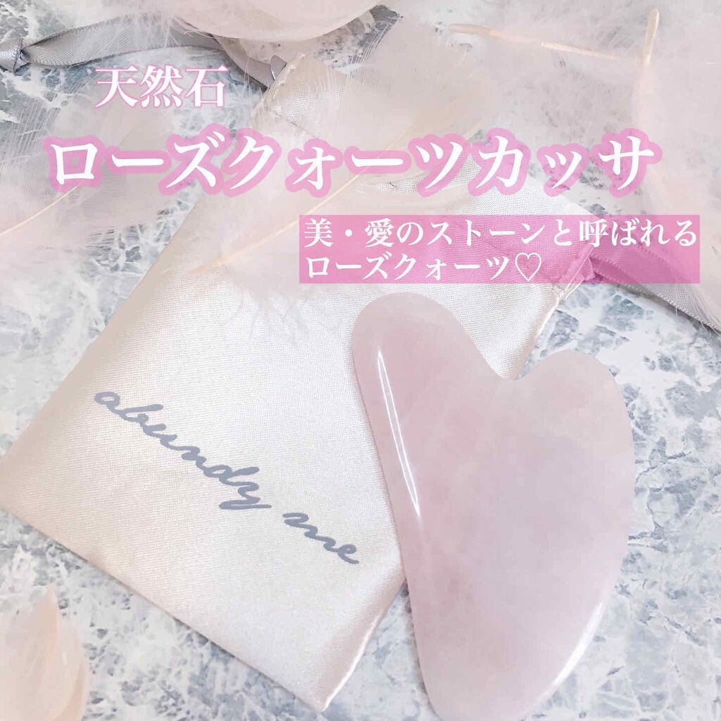 abundy me ローズクォーツカッサ/コジット/かっさプレートを使ったクチコミ（1枚目）