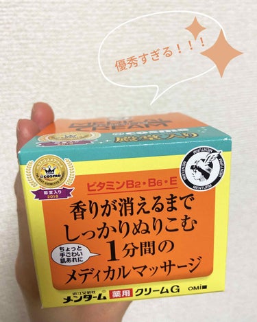 

本当に買ってよかった😭😭
メンタームの薬用クリームです！


かかとがガサガサになるのは冬だけだろう！
と鷹を括っていたら、
お恥ずかしながら夏の間も
かかとのガサガサでギョッと🙄しまして、、

サ