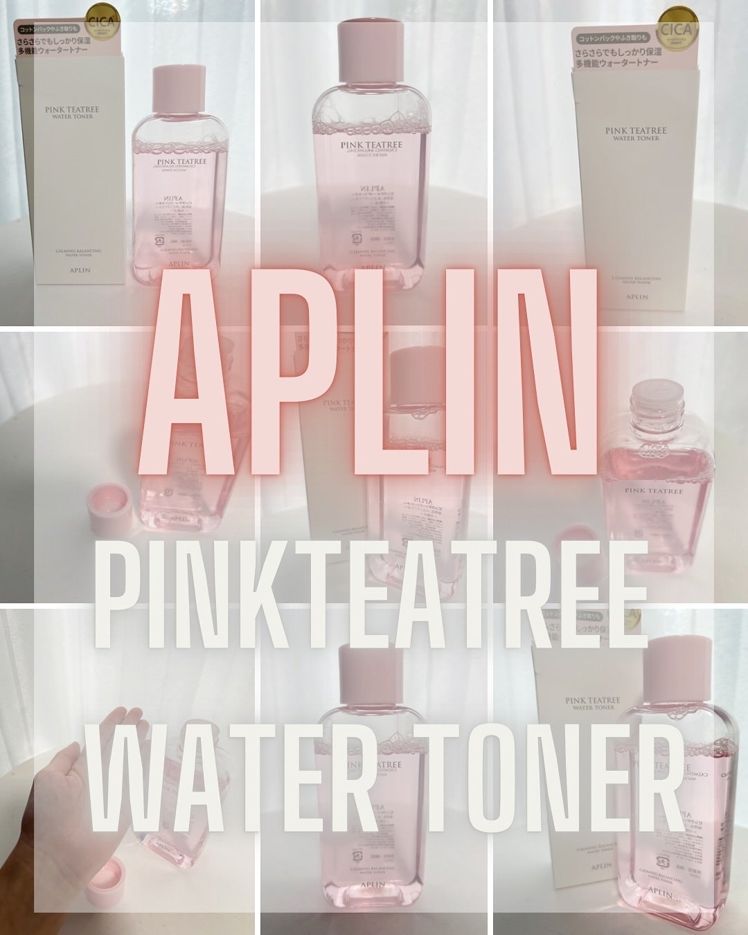 ピンクティーツリートナー/APLIN/化粧水を使ったクチコミ(1枚目)