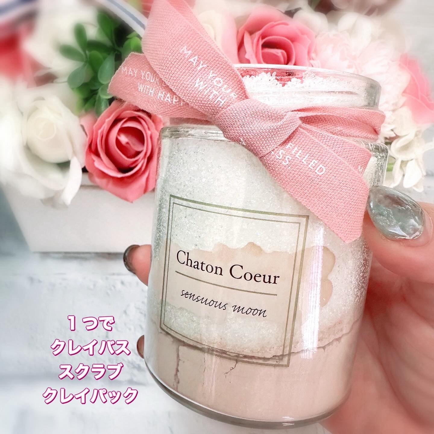 ピンククレイバスソルト センシュアスムーン/シャトンクーレ/無機塩系入浴剤を使ったクチコミ（2枚目）