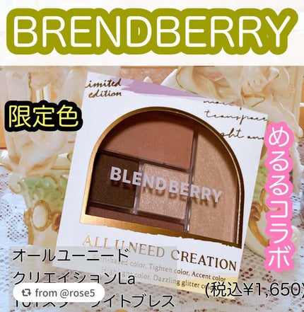 ブレンドベリー オールユーニード クリエイション/BLEND BERRY/マルチパレットを使ったクチコミ(1枚目)