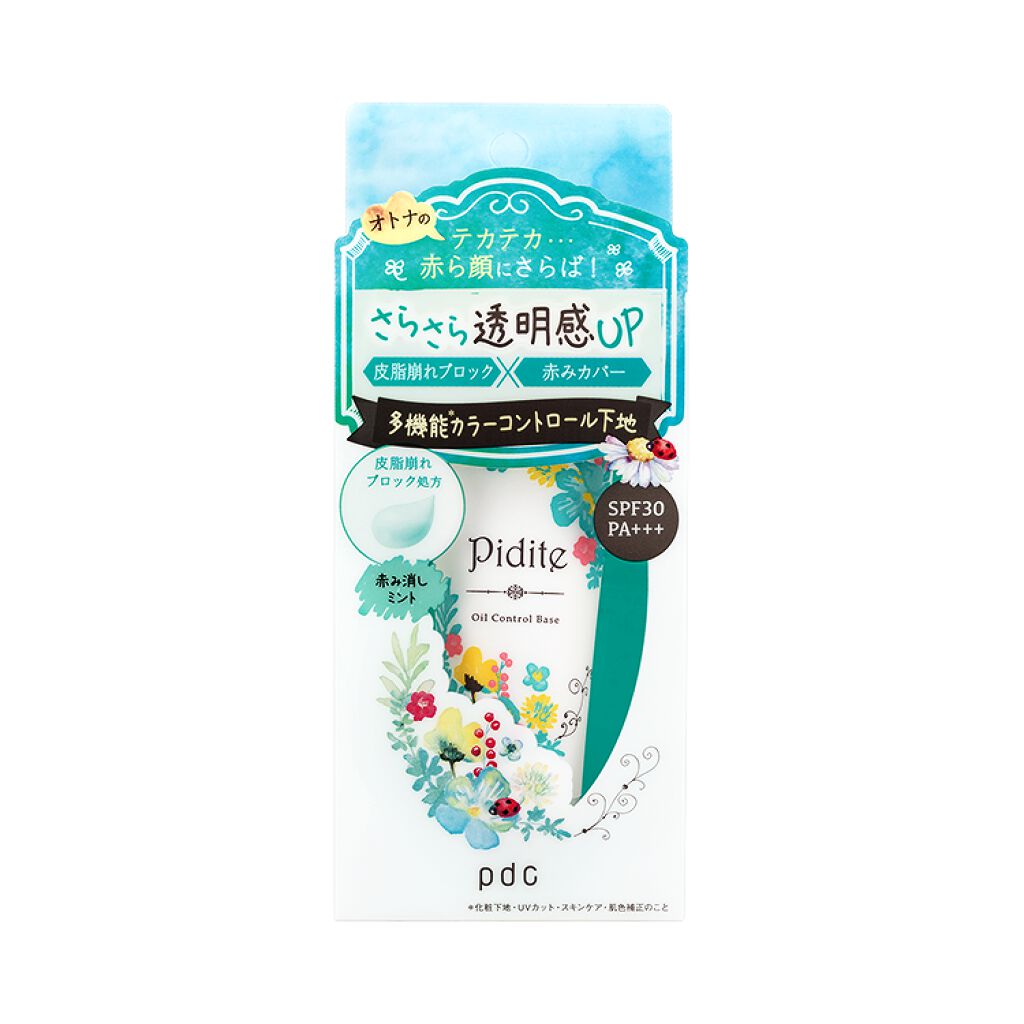 ピディット オイルコントロールベース N pdc