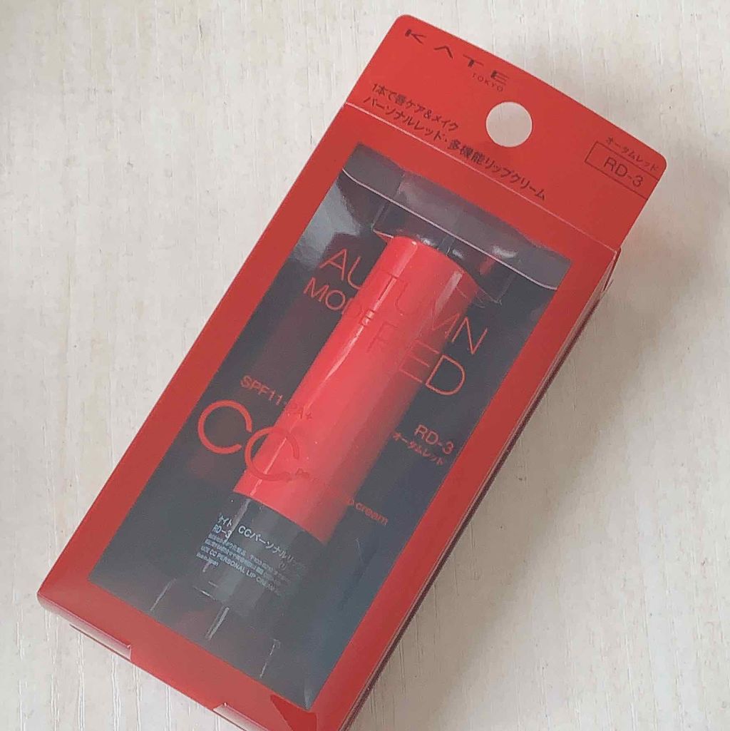 CCパーソナルリップクリーム/KATE/リップケアを使ったクチコミ（1枚目）