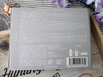 タイムレスリペア 未来肌おためしセット/CELASEEQ/スキンケアキットを使ったクチコミ(4枚目)