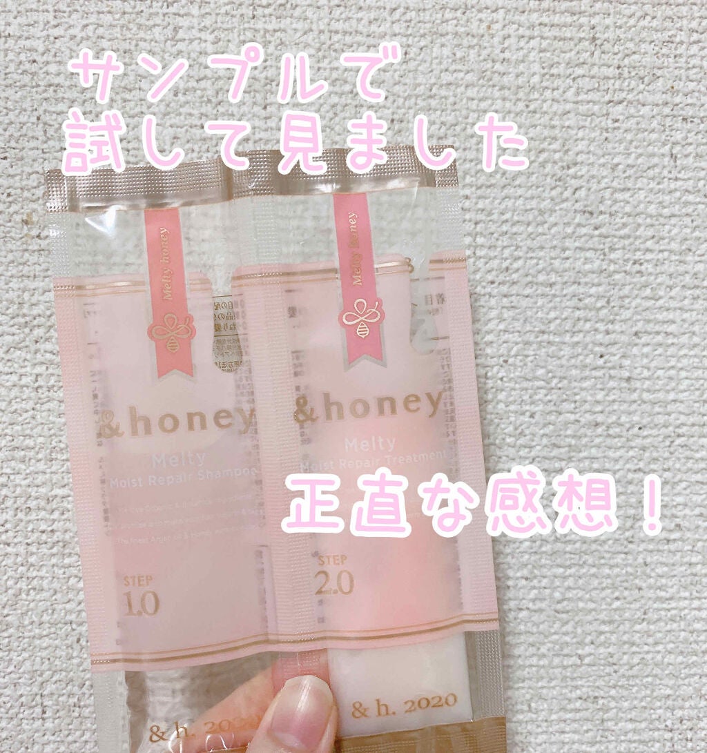&honey Melty モイストリペア シャンプー1.0/モイストリペア ヘアトリートメント2.0/&honey/市販シャンプーを使ったクチコミ(1枚目)