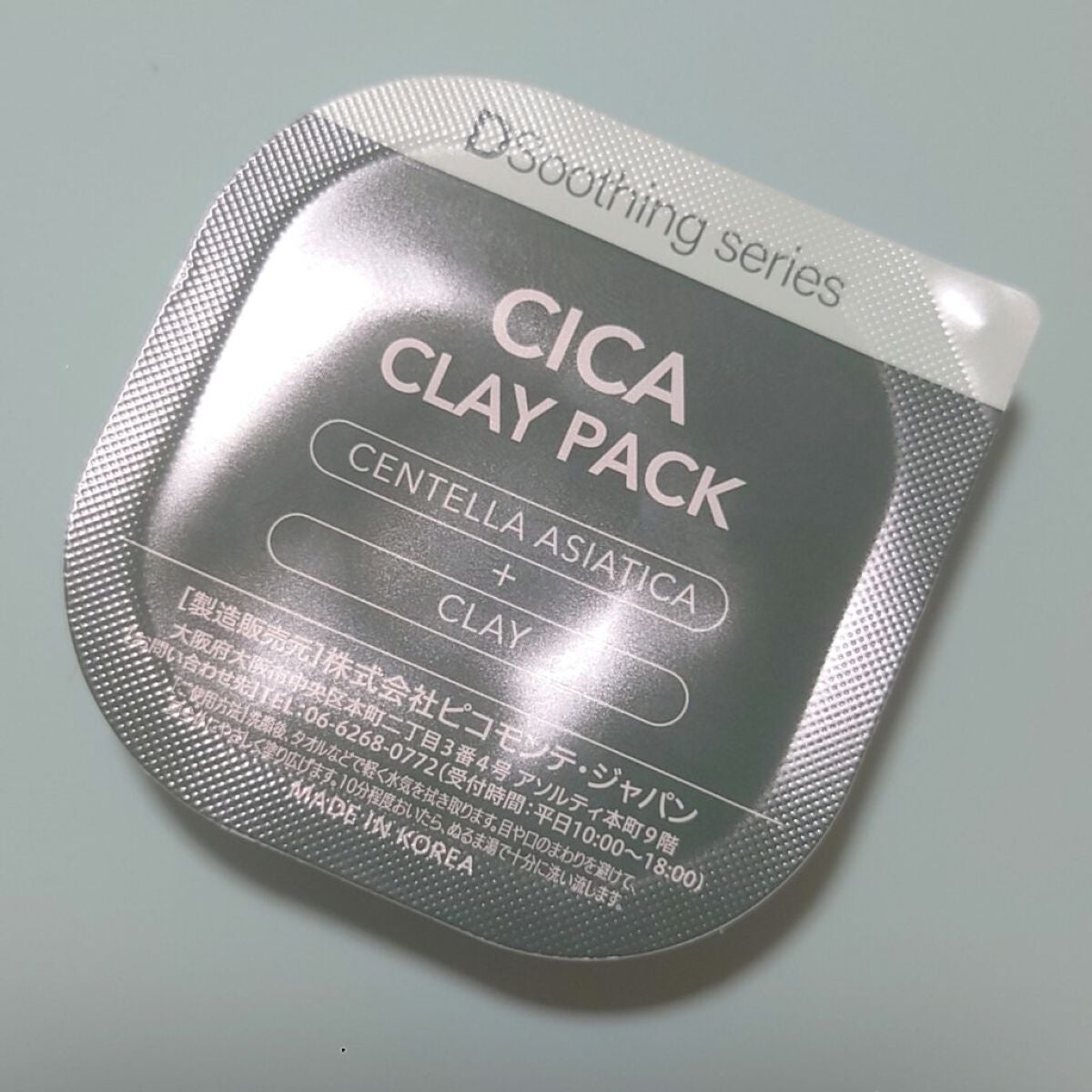 CICA カプセルマスク/VT/洗い流すパック・マスクを使ったクチコミ(1枚目)