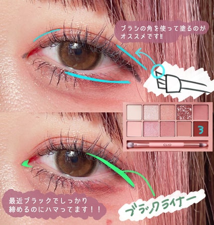 プロ アイ パレット/CLIO/アイシャドウパレットを使ったクチコミ(3枚目)